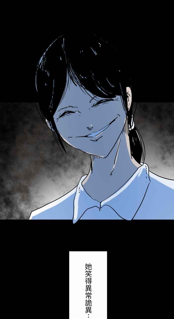 [第633话]看得见-百鬼夜行志・一夜怪谈之卷-阿慢（第20张）