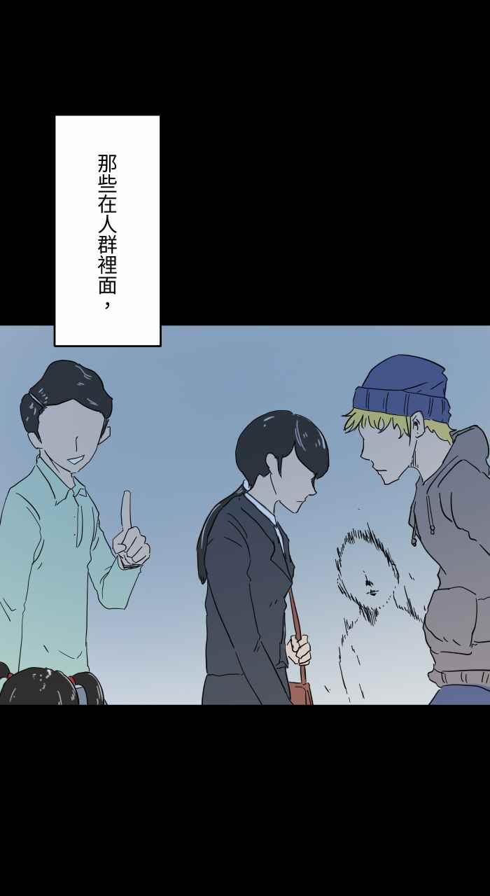 [第633话]看得见-百鬼夜行志・一夜怪谈之卷-阿慢（第4张）