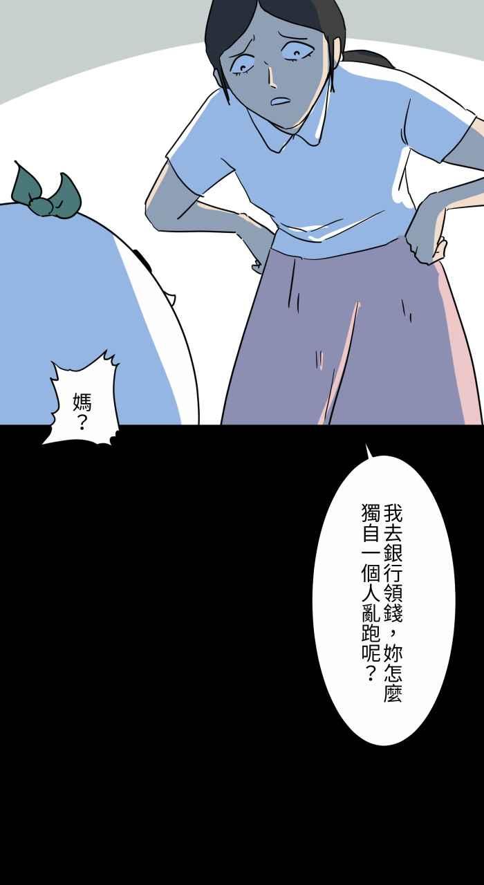[第633话]看得见-百鬼夜行志・一夜怪谈之卷-阿慢（第16张）