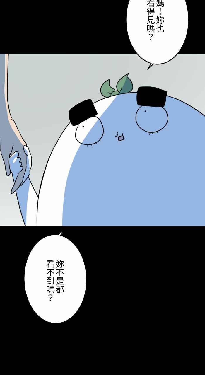 [第633话]看得见-百鬼夜行志・一夜怪谈之卷-阿慢（第10张）
