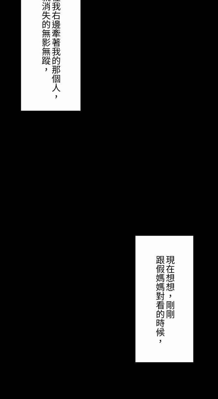 [第633话]看得见-百鬼夜行志・一夜怪谈之卷-阿慢（第18张）