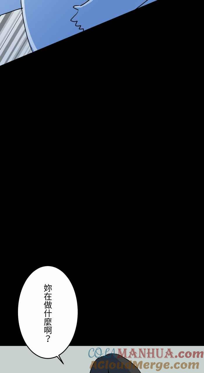 [第633话]看得见-百鬼夜行志・一夜怪谈之卷-阿慢（第15张）