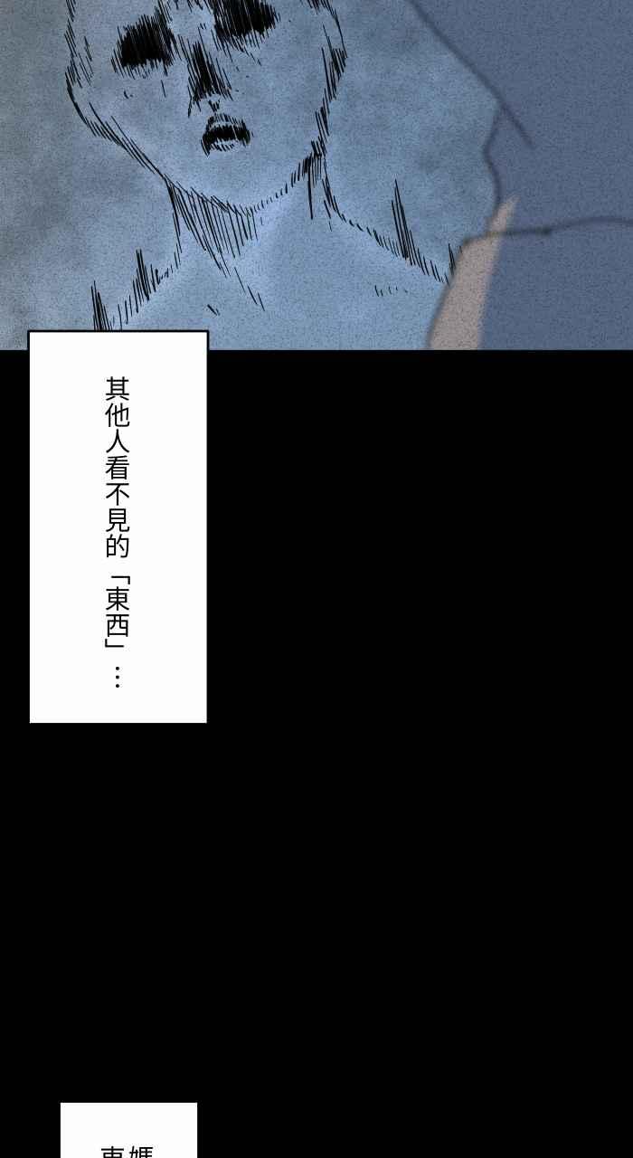 [第633话]看得见-百鬼夜行志・一夜怪谈之卷-阿慢（第6张）