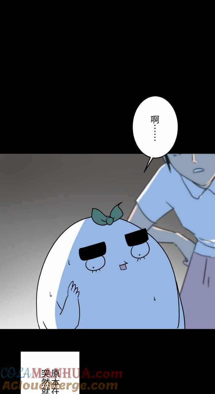 [第633话]看得见-百鬼夜行志・一夜怪谈之卷-阿慢（第17张）