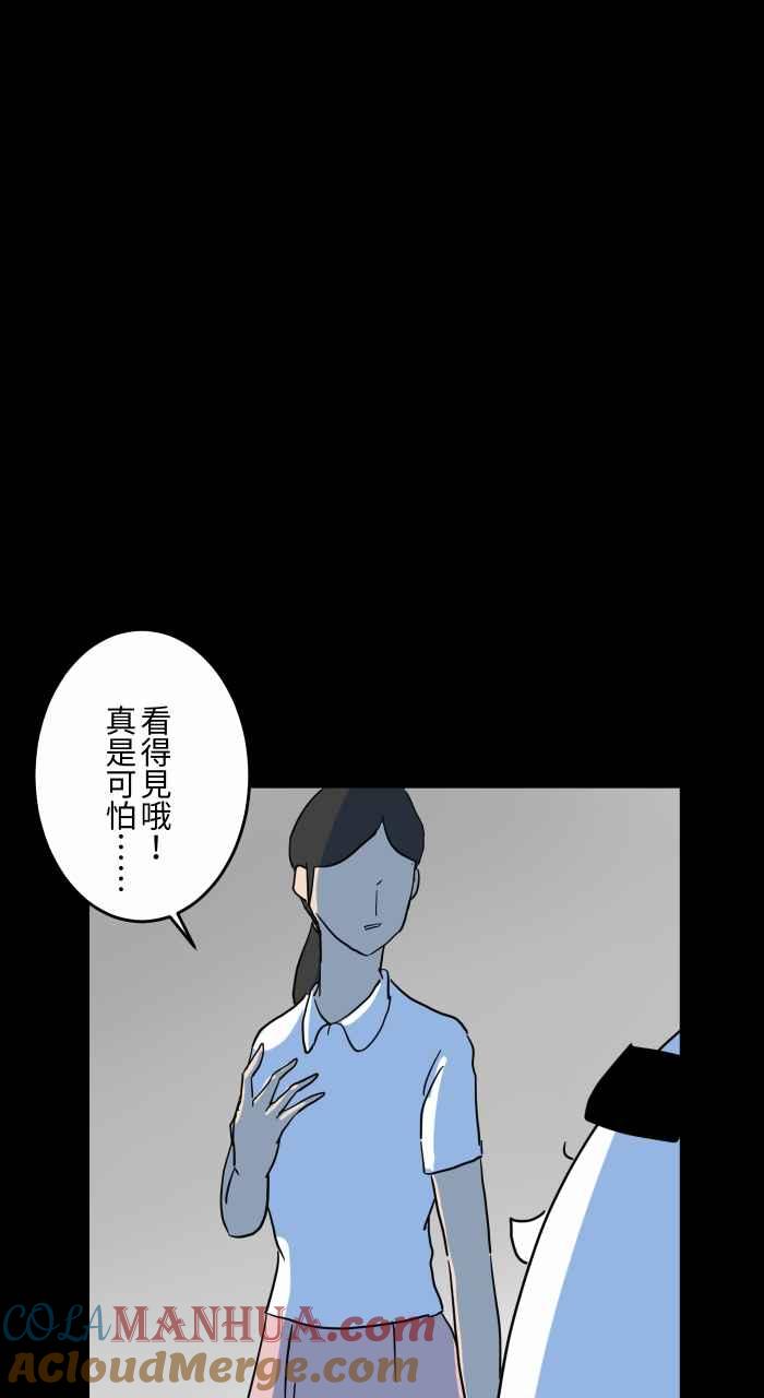 [第633话]看得见-百鬼夜行志・一夜怪谈之卷-阿慢（第11张）