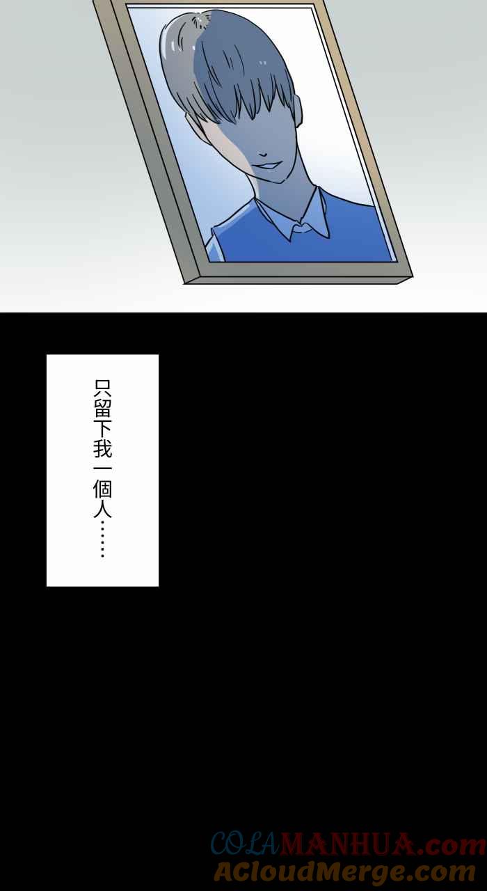[第634话]回到过去-百鬼夜行志・一夜怪谈之卷-阿慢（第3张）