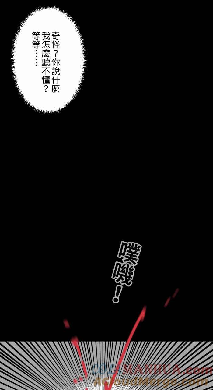 [第634话]回到过去-百鬼夜行志・一夜怪谈之卷-阿慢（第15张）
