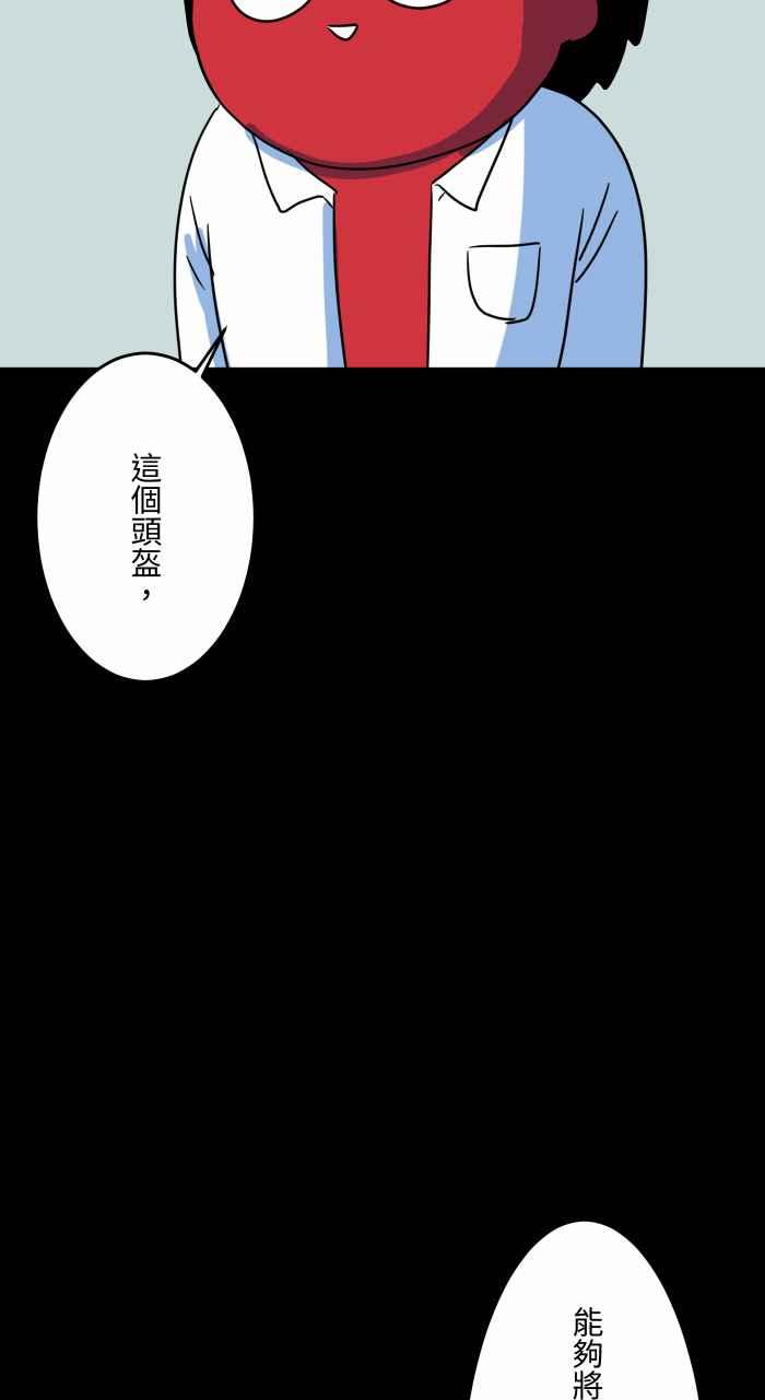 [第634话]回到过去-百鬼夜行志・一夜怪谈之卷-阿慢（第6张）