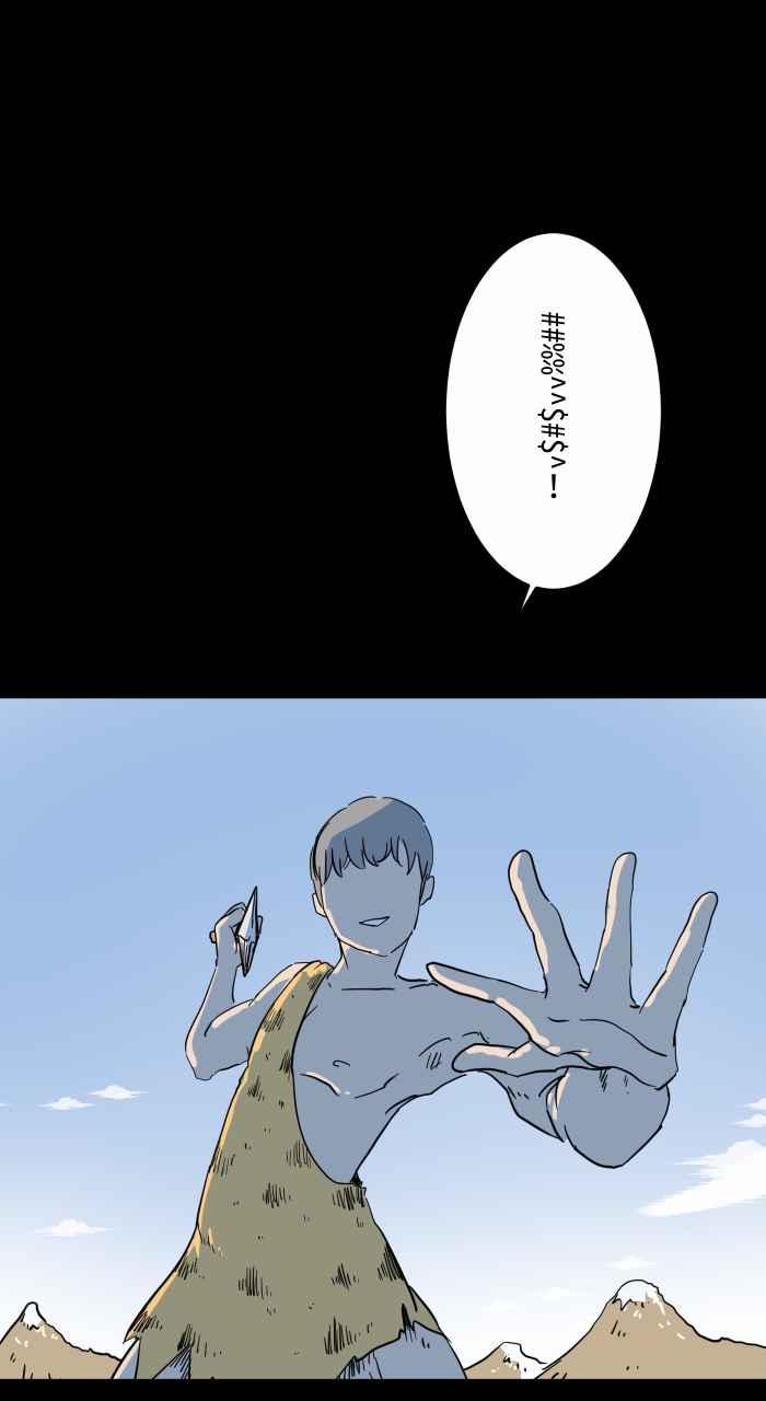 [第634话]回到过去-百鬼夜行志・一夜怪谈之卷-阿慢（第14张）