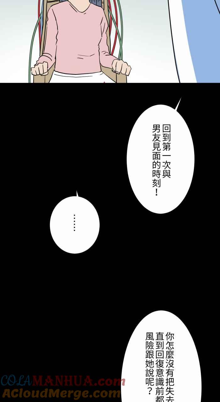 [第634话]回到过去-百鬼夜行志・一夜怪谈之卷-阿慢（第9张）