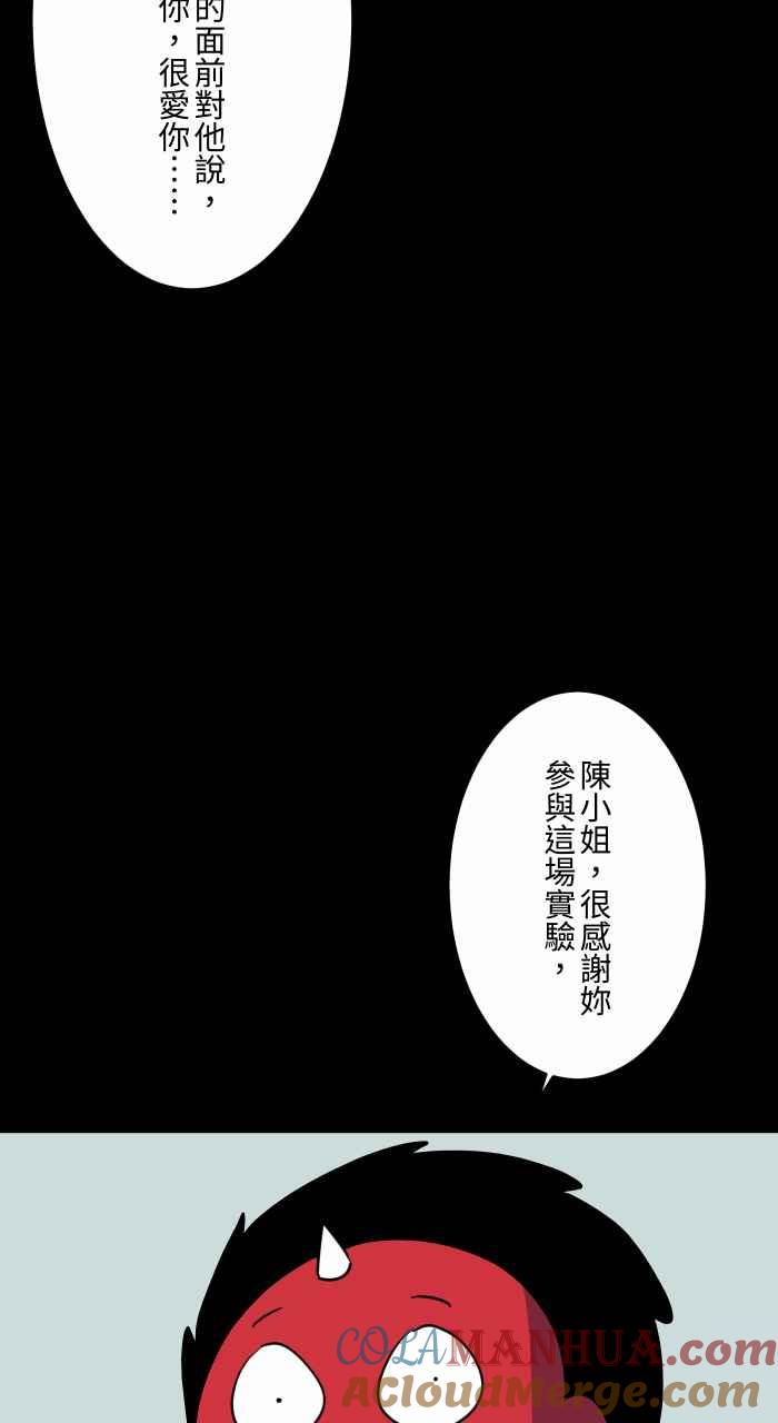 [第634话]回到过去-百鬼夜行志・一夜怪谈之卷-阿慢（第5张）