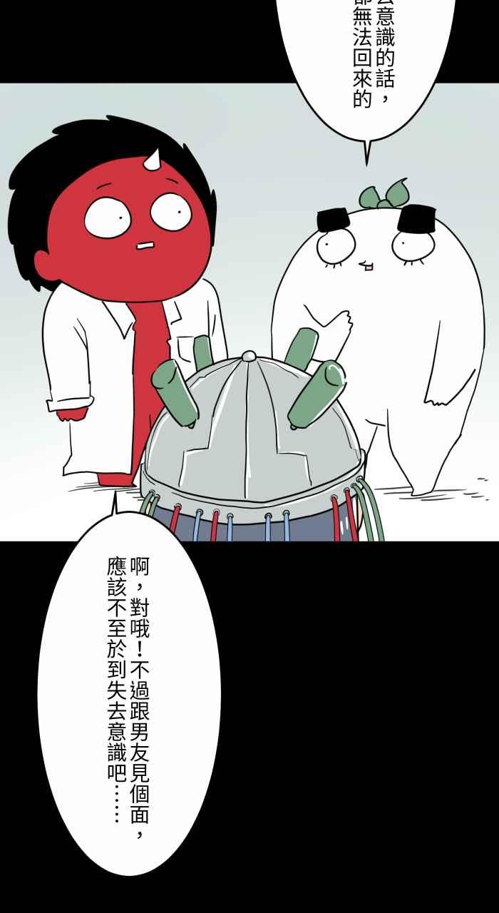[第634话]回到过去-百鬼夜行志・一夜怪谈之卷-阿慢（第10张）