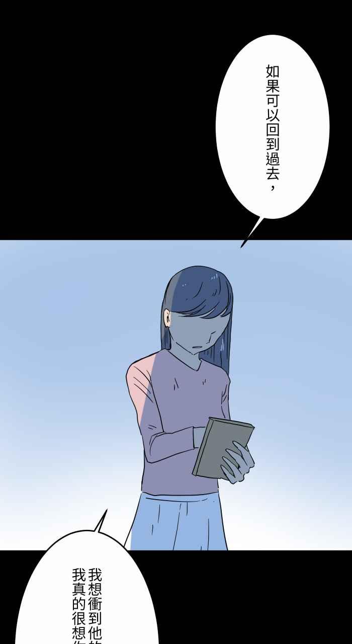 [第634话]回到过去-百鬼夜行志・一夜怪谈之卷-阿慢（第4张）