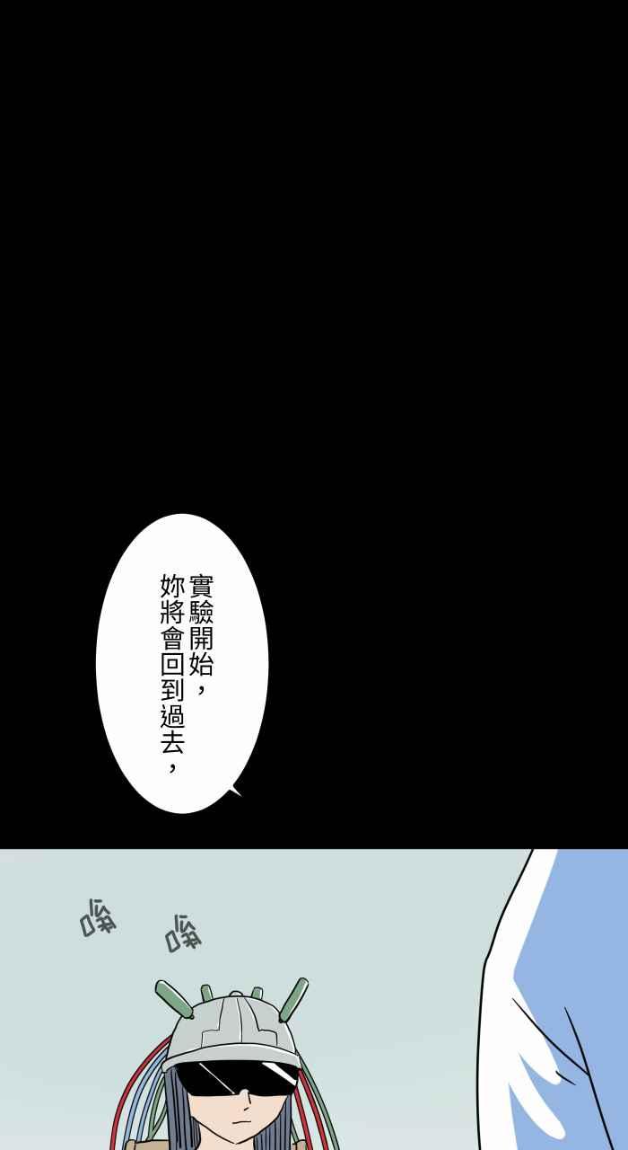 [第634话]回到过去-百鬼夜行志・一夜怪谈之卷-阿慢（第8张）