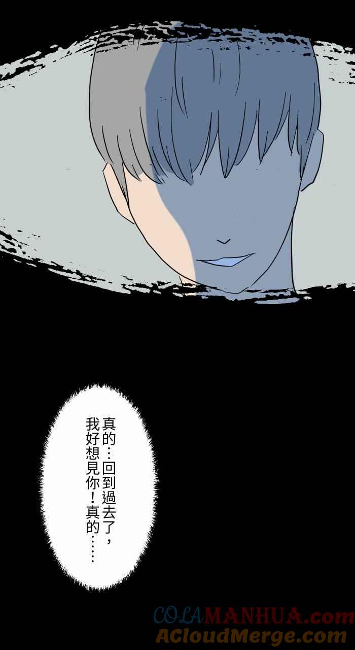 [第634话]回到过去-百鬼夜行志・一夜怪谈之卷-阿慢（第13张）