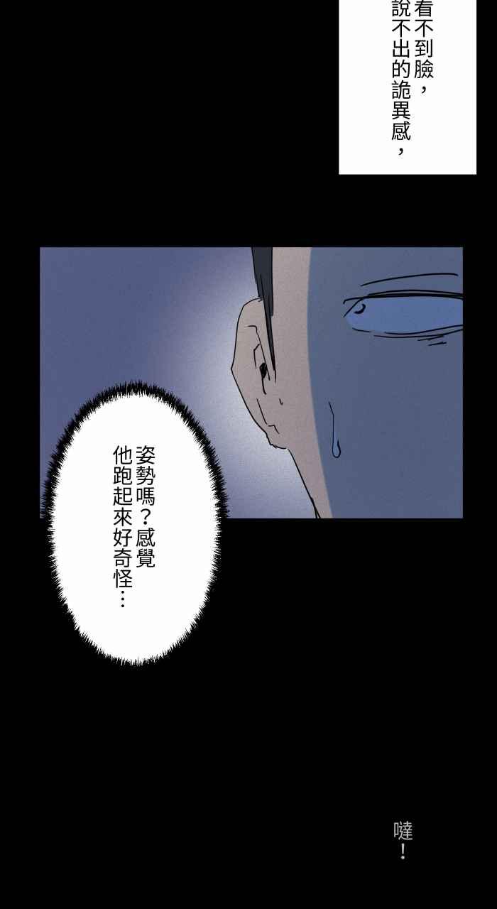 [第635话]跑步-百鬼夜行志・一夜怪谈之卷-阿慢（第5张）