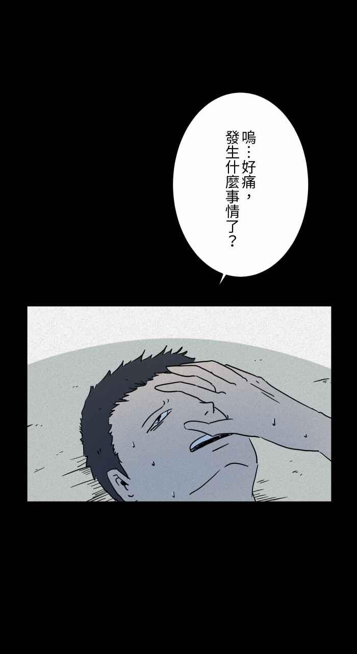 [第635话]跑步-百鬼夜行志・一夜怪谈之卷-阿慢（第15张）