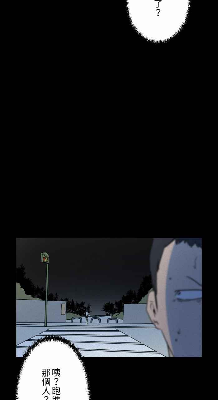 [第635话]跑步-百鬼夜行志・一夜怪谈之卷-阿慢（第17张）