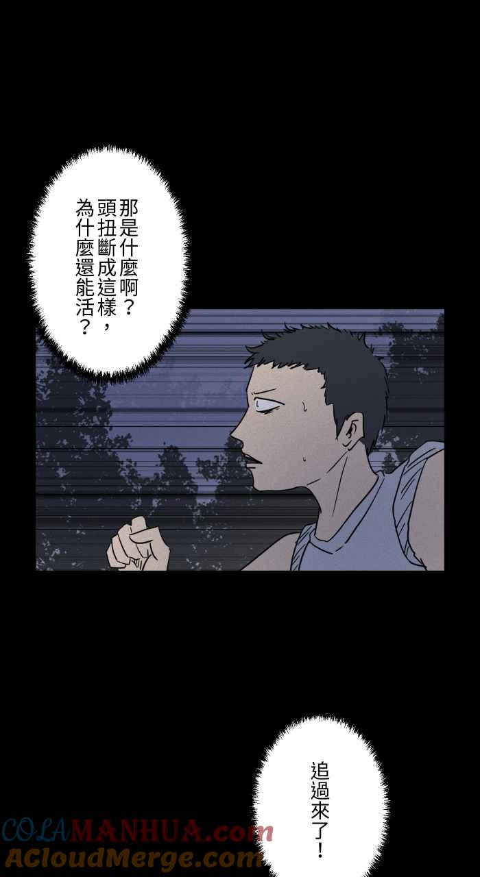 [第635话]跑步-百鬼夜行志・一夜怪谈之卷-阿慢（第10张）