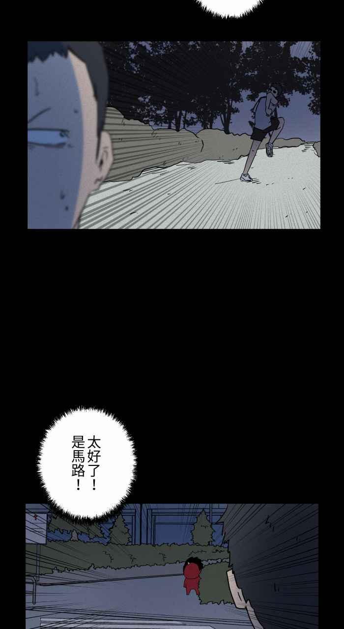 [第635话]跑步-百鬼夜行志・一夜怪谈之卷-阿慢（第11张）