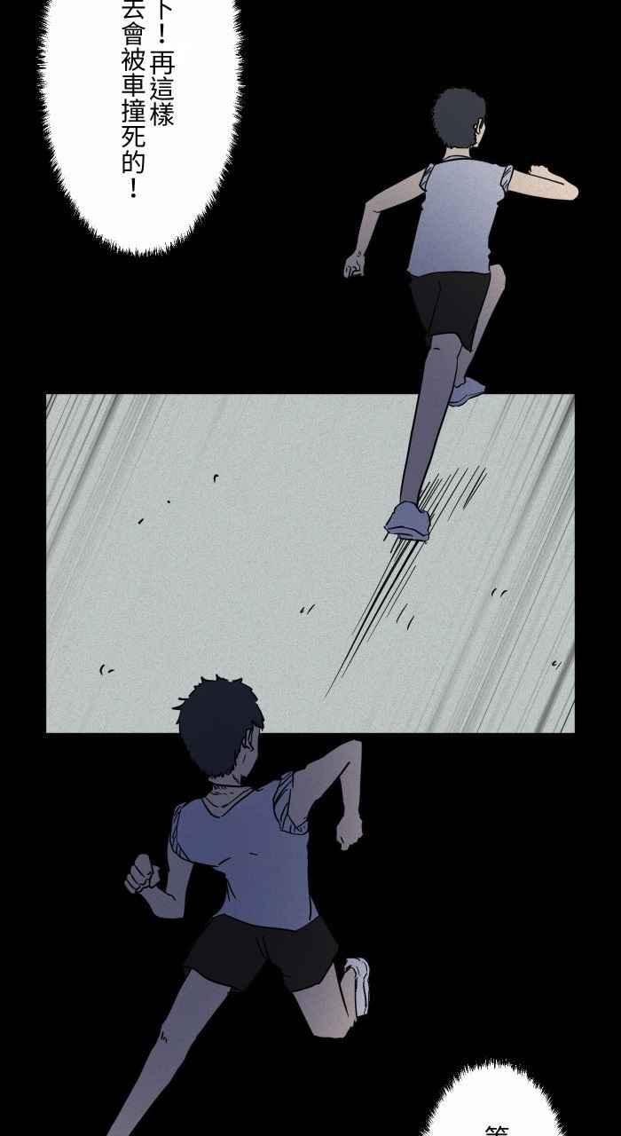 [第635话]跑步-百鬼夜行志・一夜怪谈之卷-阿慢（第19张）