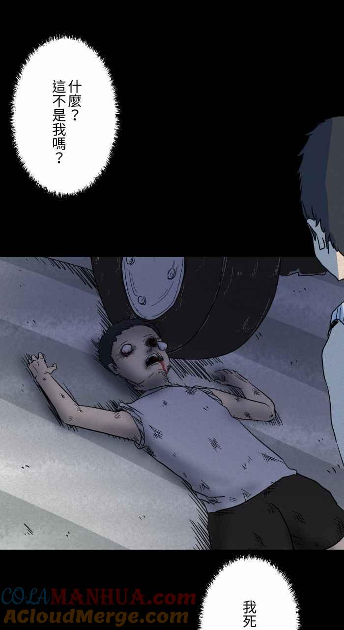 [第635话]跑步-百鬼夜行志・一夜怪谈之卷-阿慢（第16张）