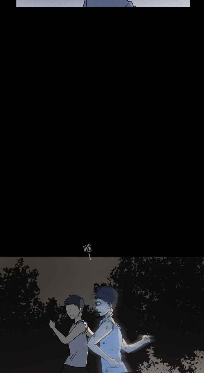 [第635话]跑步-百鬼夜行志・一夜怪谈之卷-阿慢（第7张）