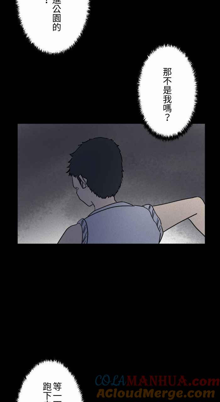 [第635话]跑步-百鬼夜行志・一夜怪谈之卷-阿慢（第18张）