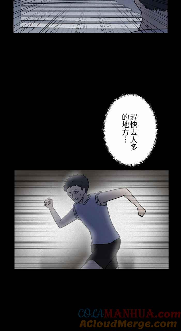[第635话]跑步-百鬼夜行志・一夜怪谈之卷-阿慢（第12张）
