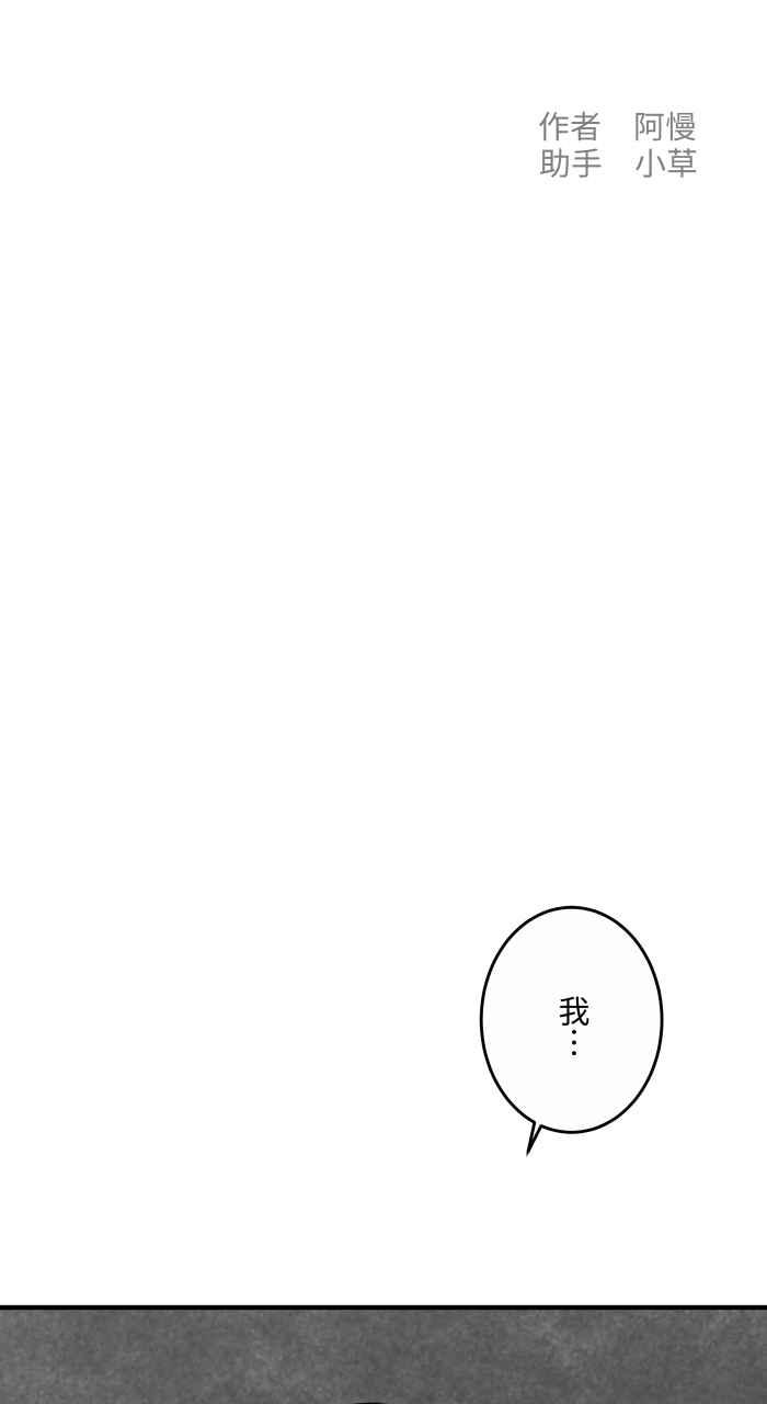 [第636话]怀孕-百鬼夜行志・一夜怪谈之卷-阿慢（第2张）