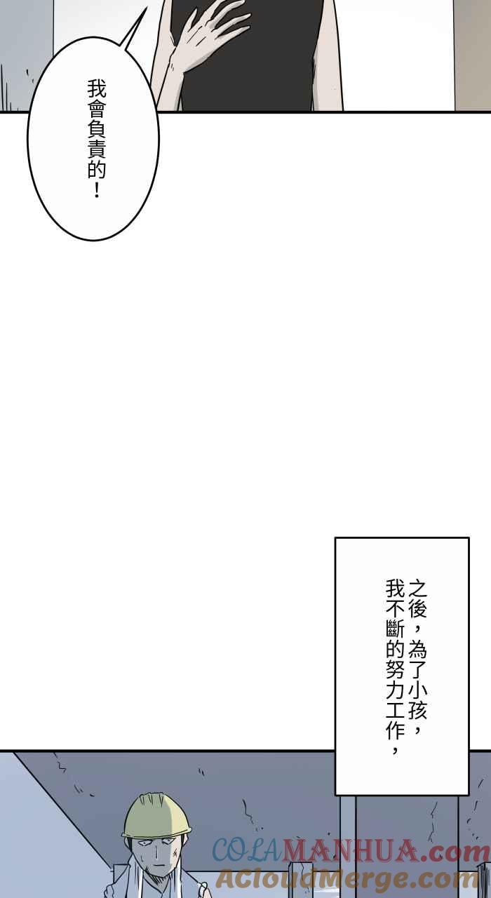 [第636话]怀孕-百鬼夜行志・一夜怪谈之卷-阿慢（第5张）