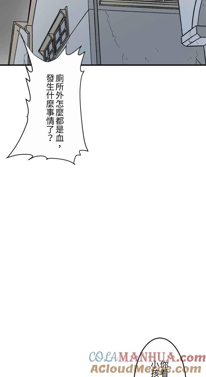 [第636话]怀孕-百鬼夜行志・一夜怪谈之卷-阿慢（第9张）