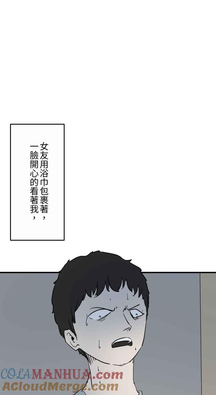 [第636话]怀孕-百鬼夜行志・一夜怪谈之卷-阿慢（第11张）