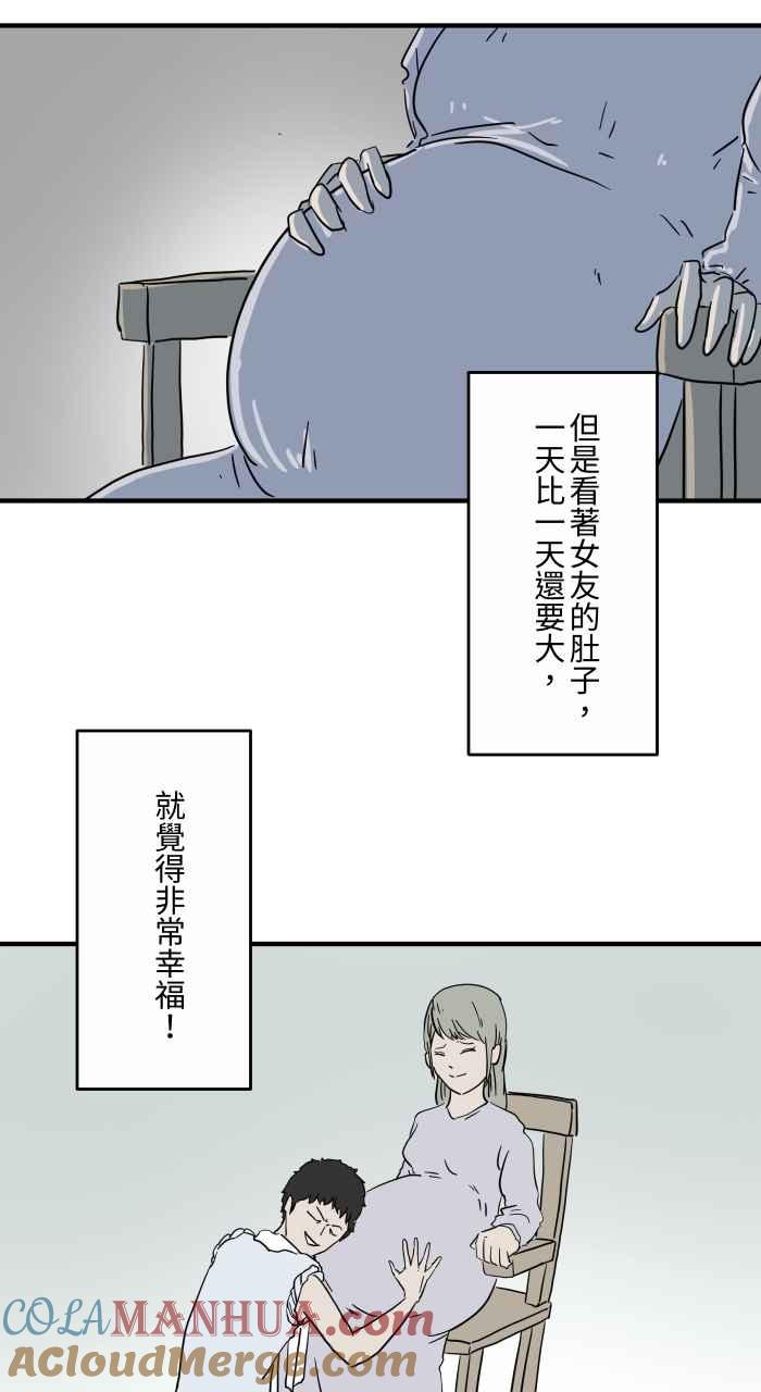 [第636话]怀孕-百鬼夜行志・一夜怪谈之卷-阿慢（第7张）
