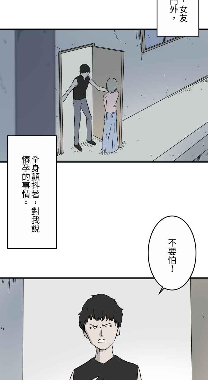 [第636话]怀孕-百鬼夜行志・一夜怪谈之卷-阿慢（第4张）