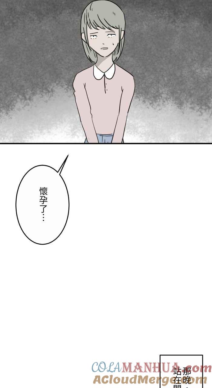 [第636话]怀孕-百鬼夜行志・一夜怪谈之卷-阿慢（第3张）