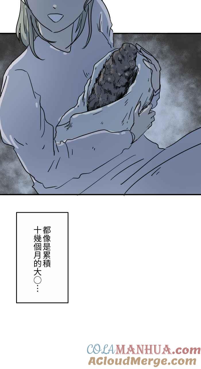 [第636话]怀孕-百鬼夜行志・一夜怪谈之卷-阿慢（第13张）