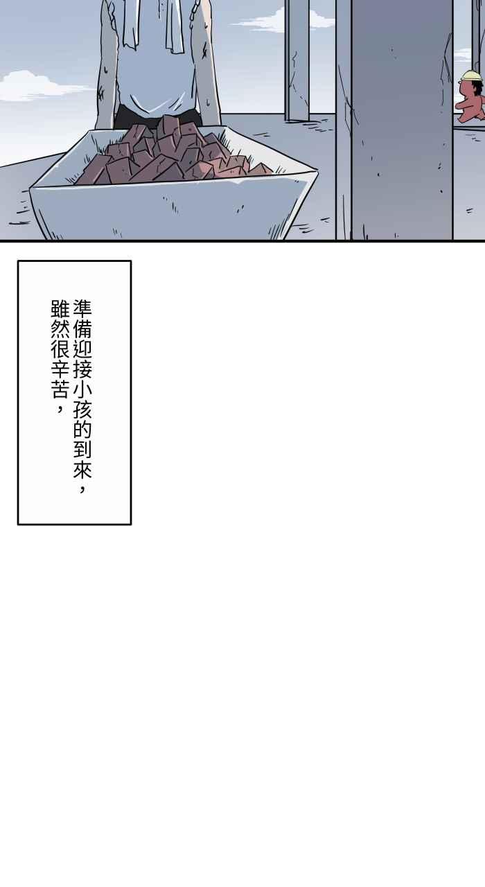[第636话]怀孕-百鬼夜行志・一夜怪谈之卷-阿慢（第6张）