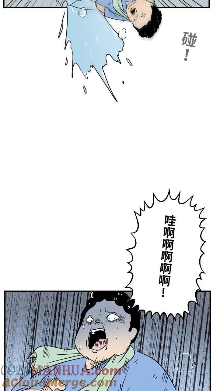 [第637话]跌倒-百鬼夜行志・一夜怪谈之卷-阿慢（第9张）
