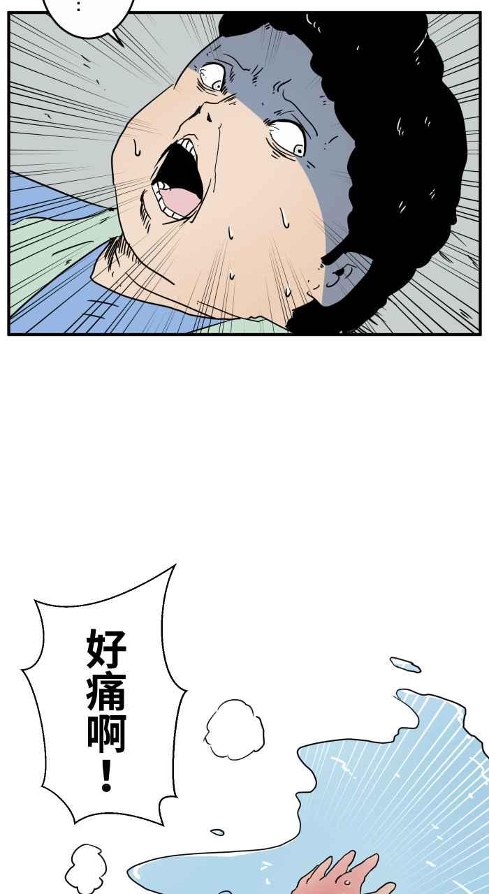 [第637话]跌倒-百鬼夜行志・一夜怪谈之卷-阿慢（第4张）