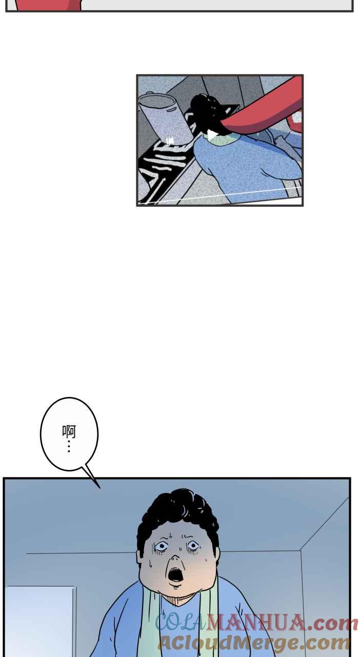 [第637话]跌倒-百鬼夜行志・一夜怪谈之卷-阿慢（第13张）
