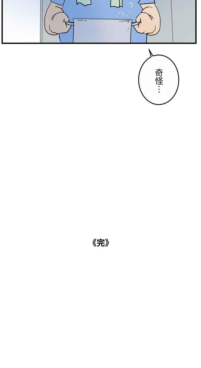 [第637话]跌倒-百鬼夜行志・一夜怪谈之卷-阿慢（第14张）