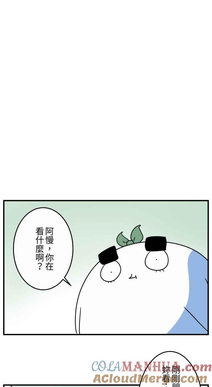 [第637话]跌倒-百鬼夜行志・一夜怪谈之卷-阿慢（第11张）