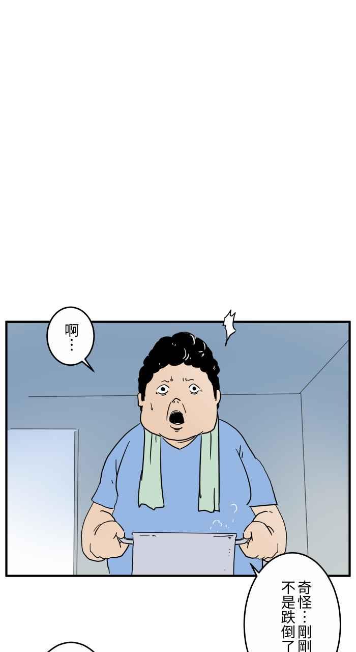 [第637话]跌倒-百鬼夜行志・一夜怪谈之卷-阿慢（第6张）