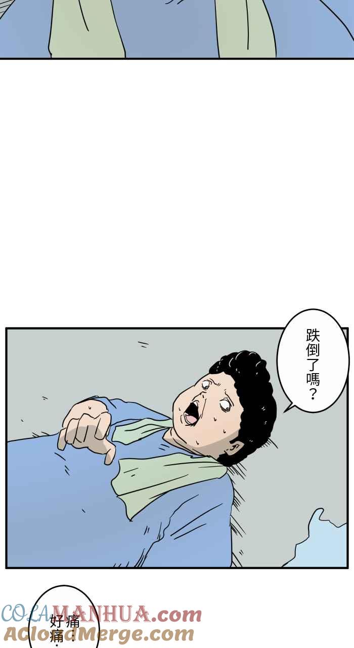 [第637话]跌倒-百鬼夜行志・一夜怪谈之卷-阿慢（第3张）