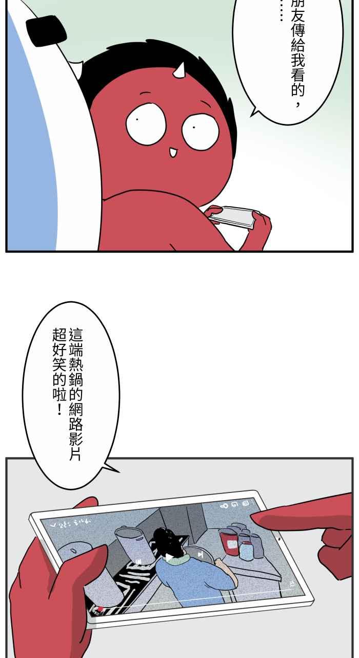 [第637话]跌倒-百鬼夜行志・一夜怪谈之卷-阿慢（第12张）