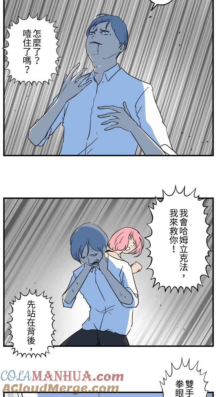 [第638话]急救-百鬼夜行志・一夜怪谈之卷-阿慢（第6张）