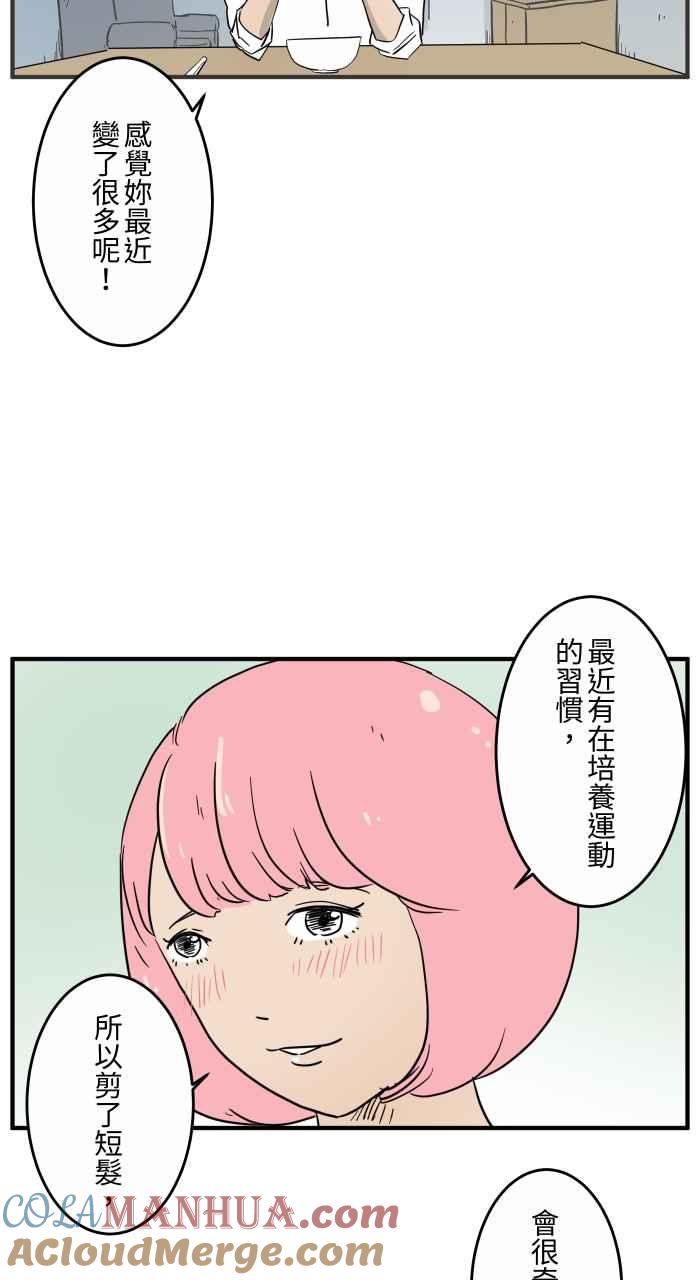 [第638话]急救-百鬼夜行志・一夜怪谈之卷-阿慢（第3张）