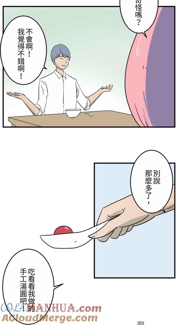 [第638话]急救-百鬼夜行志・一夜怪谈之卷-阿慢（第4张）