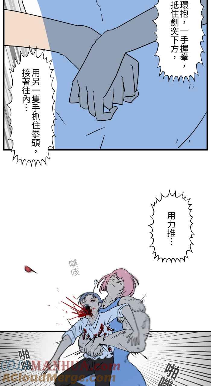 [第638话]急救-百鬼夜行志・一夜怪谈之卷-阿慢（第7张）